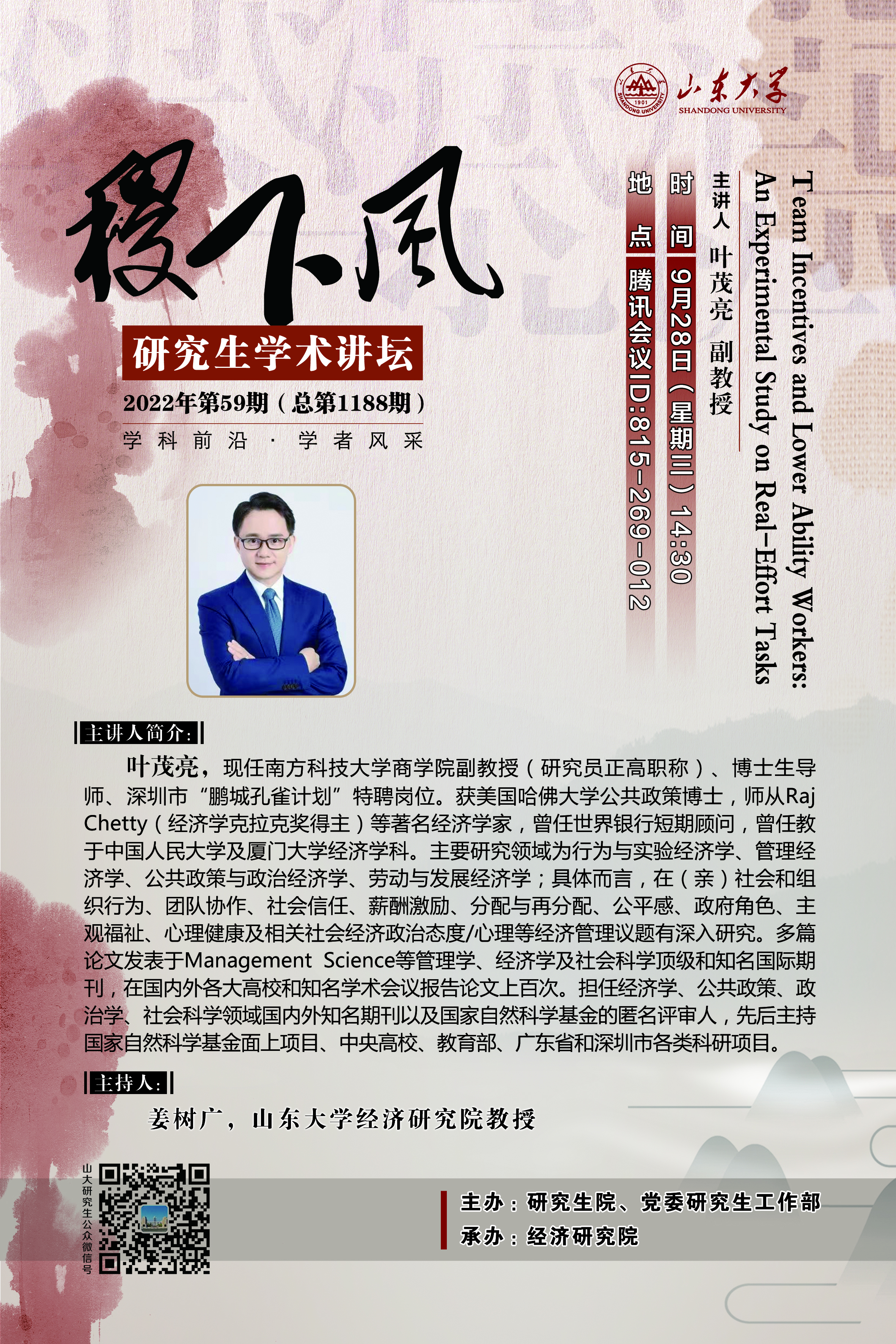 伟德国际1946源于英国