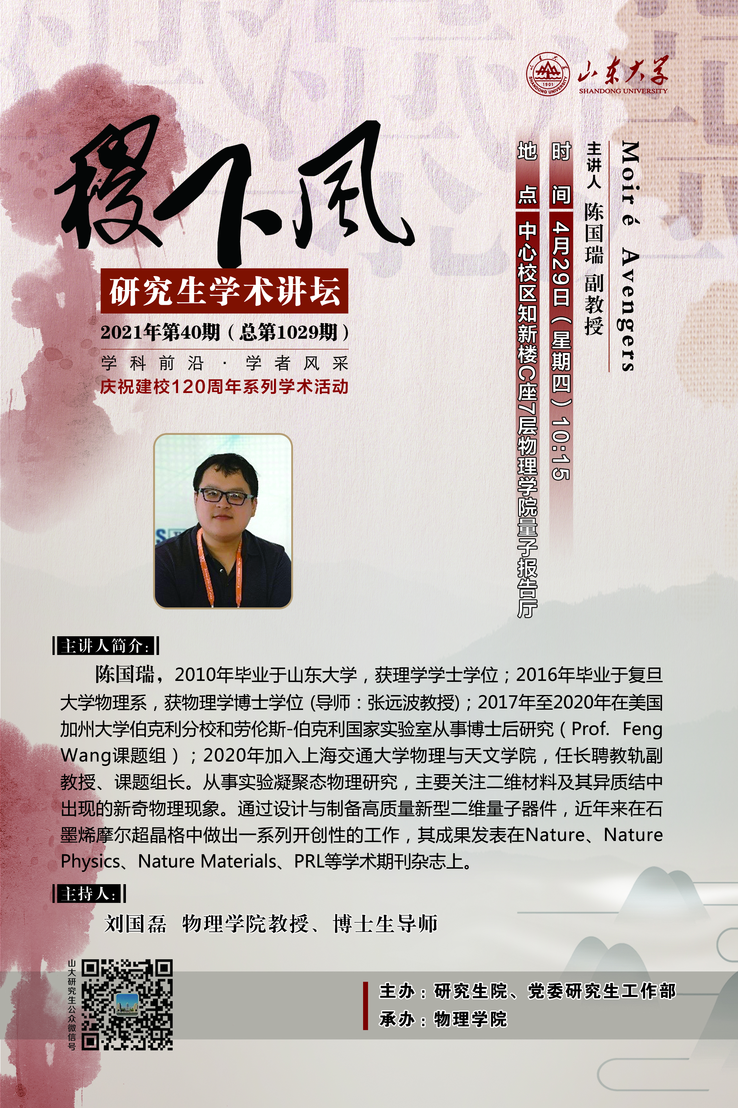 伟德国际1946源于英国