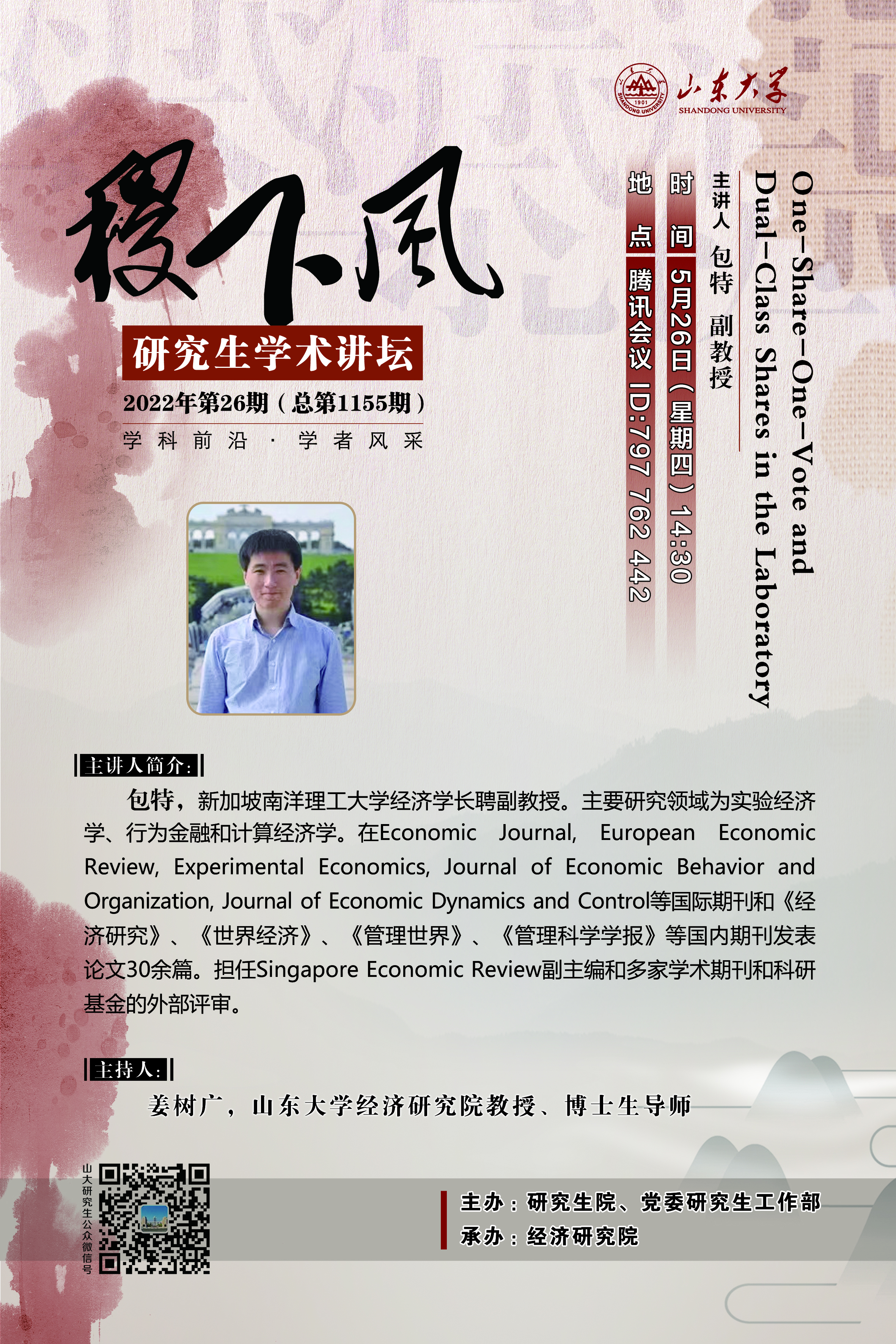 伟德国际1946源于英国