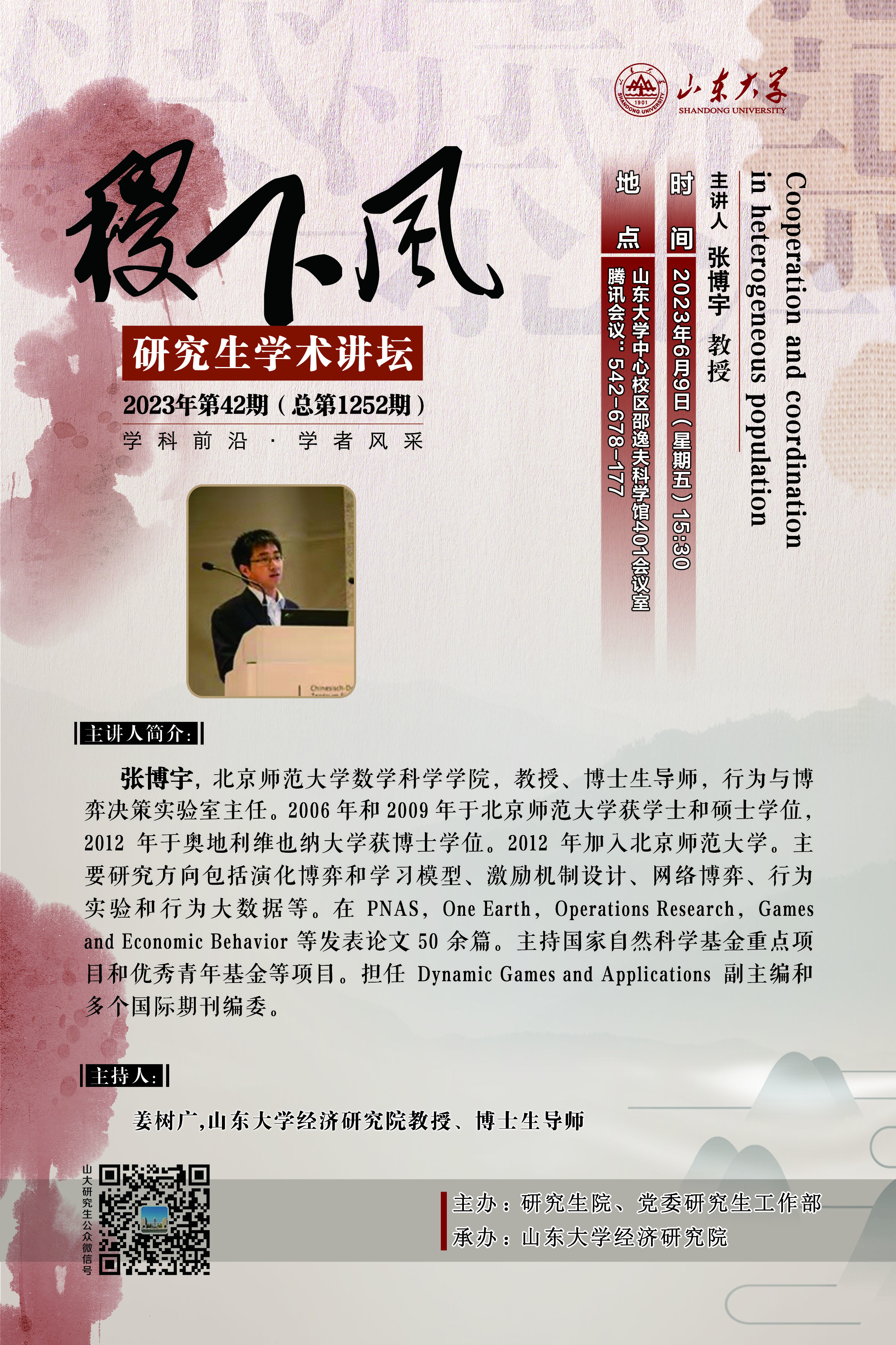 伟德国际1946源于英国