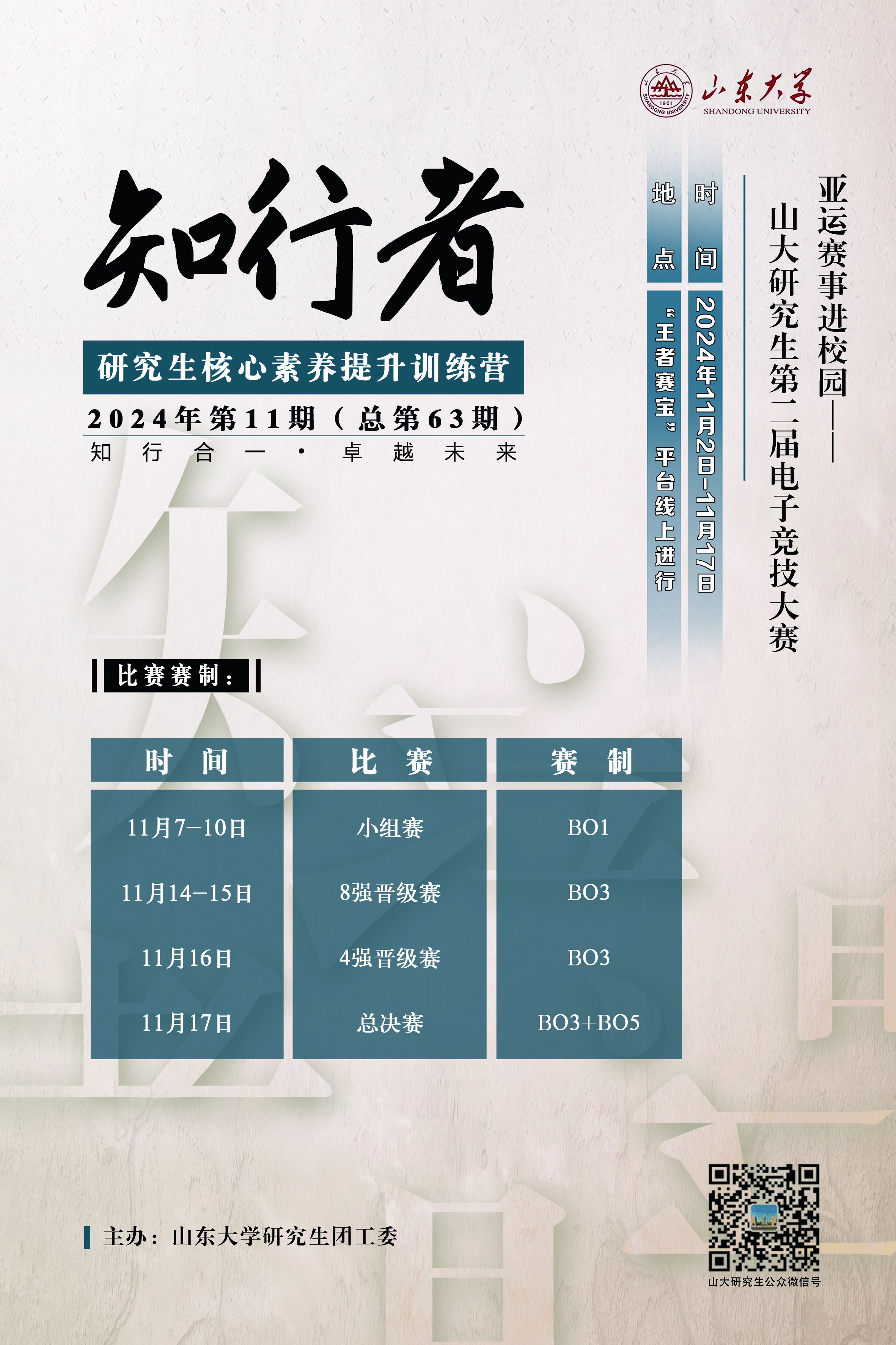 伟德国际1946源于英国