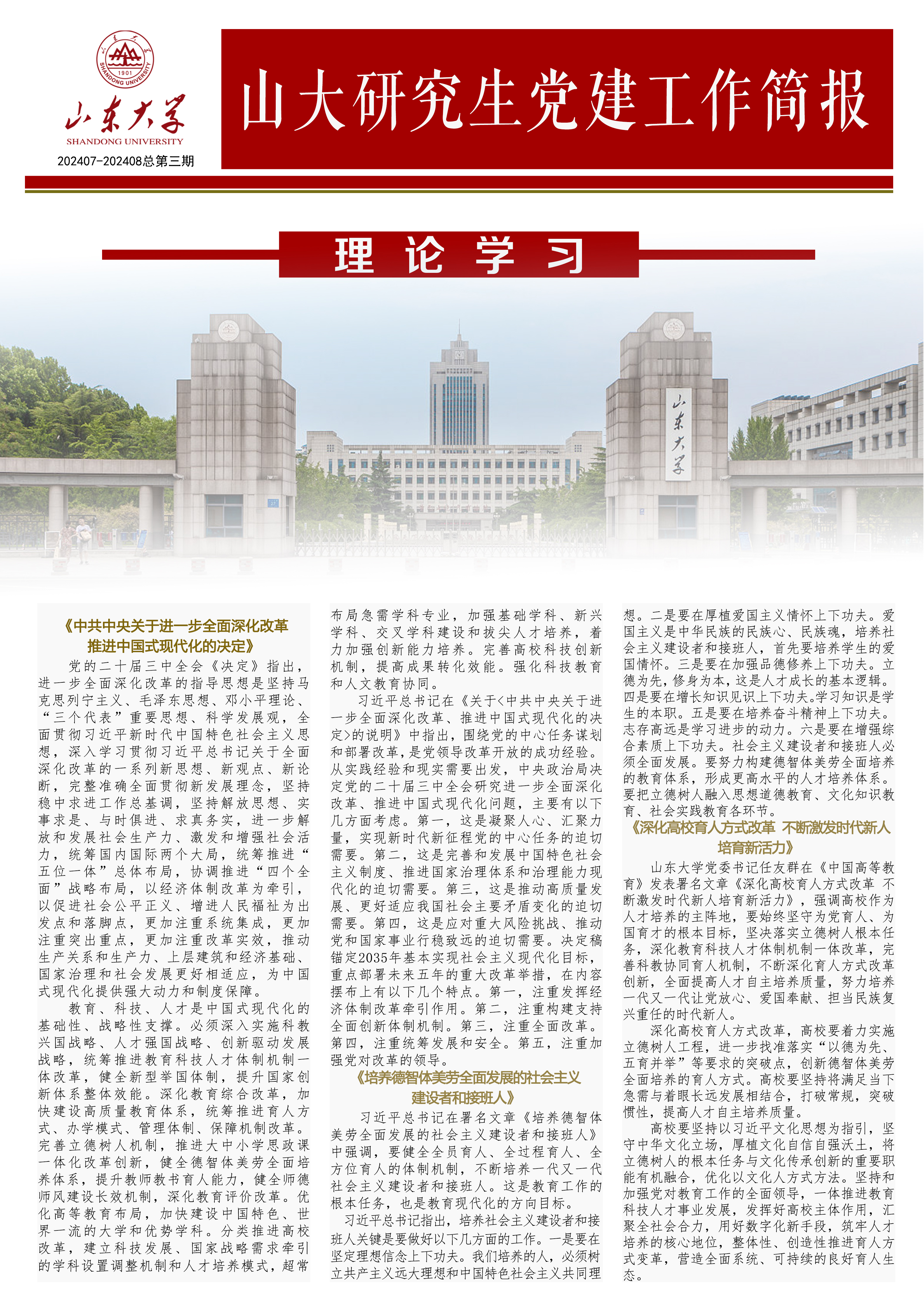伟德国际1946源于英国