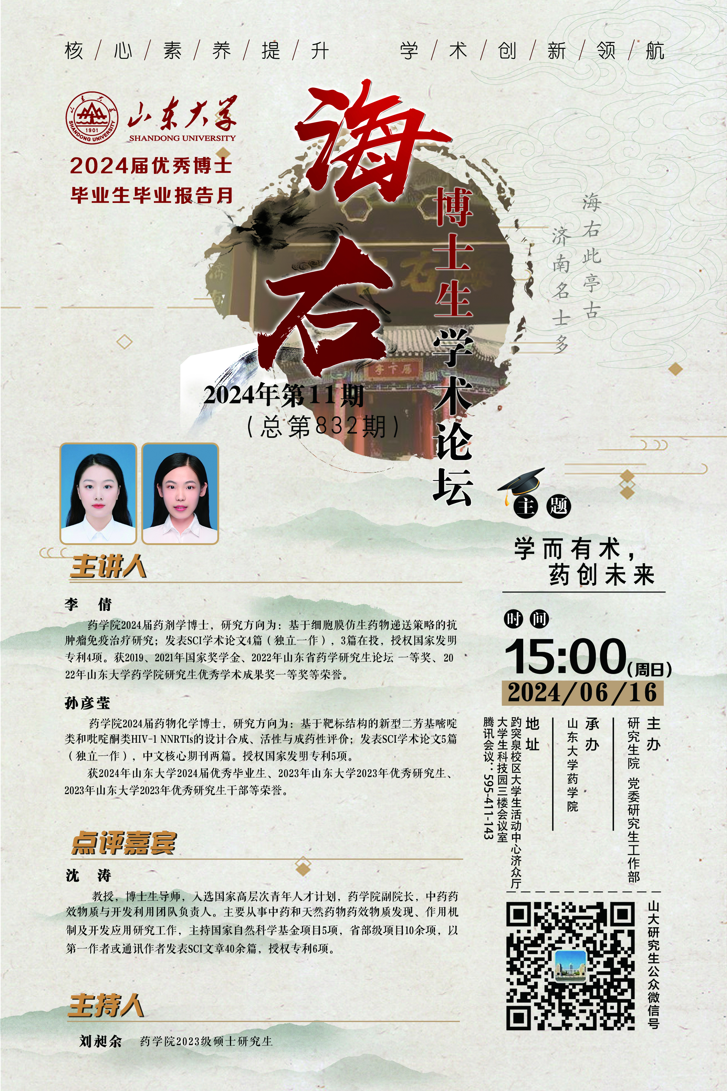 伟德国际1946源于英国