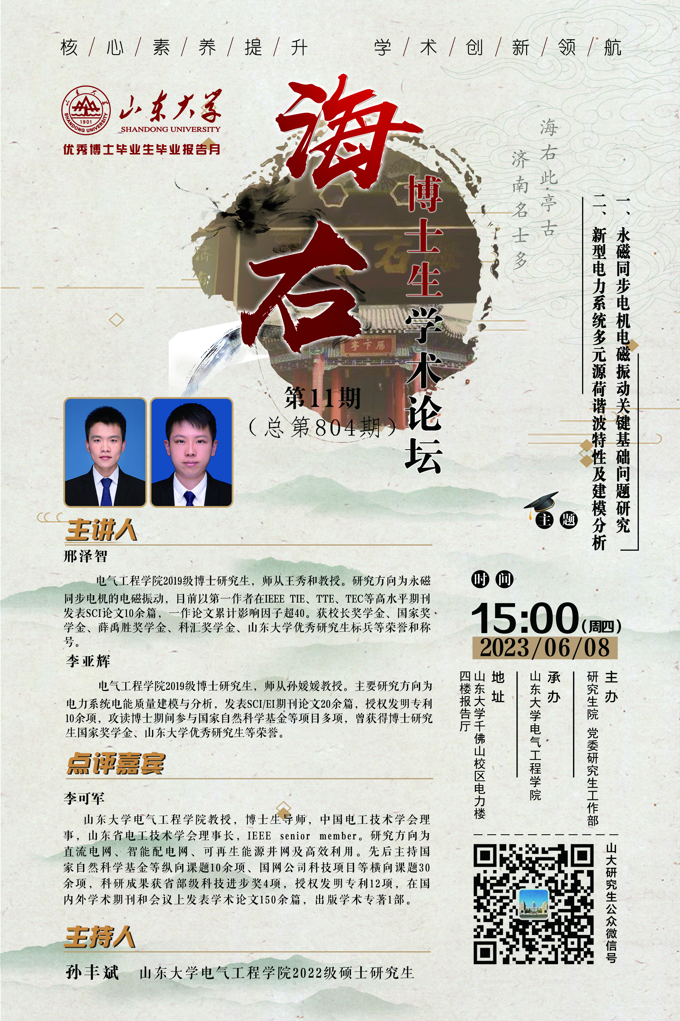伟德国际1946源于英国