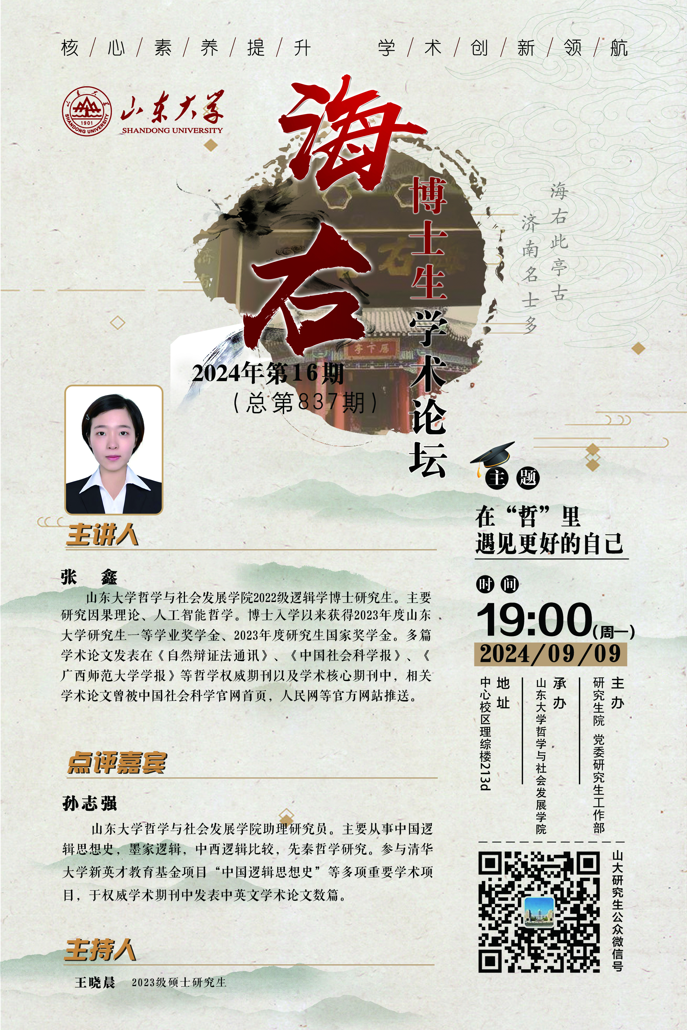 伟德国际1946源于英国