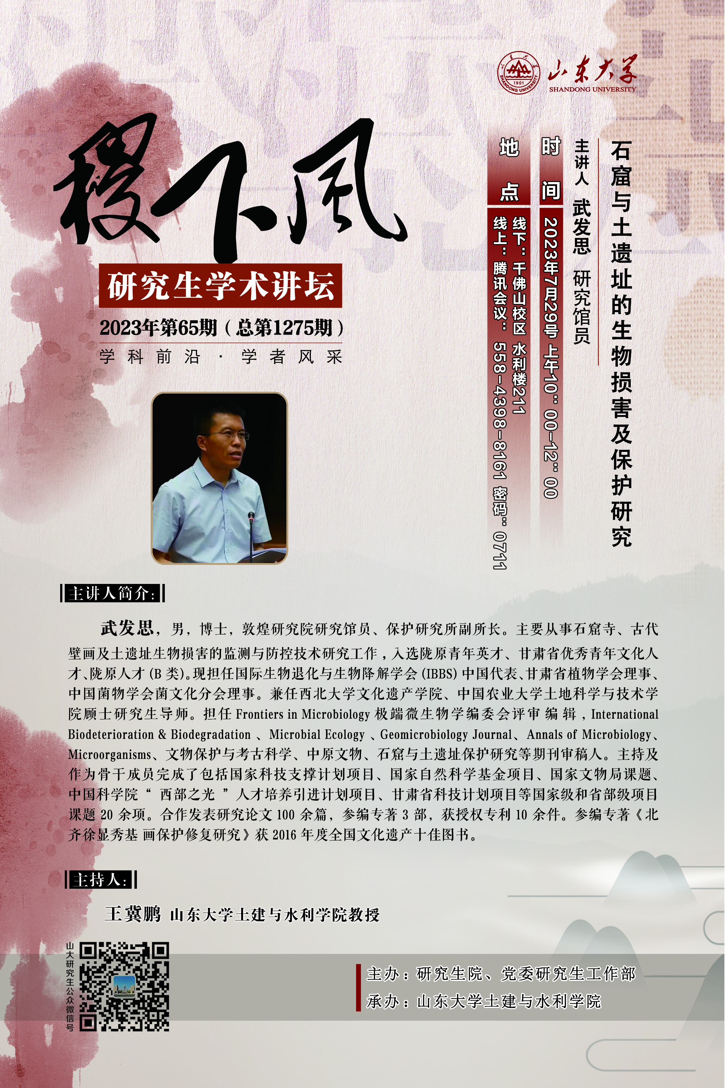 伟德国际1946源于英国