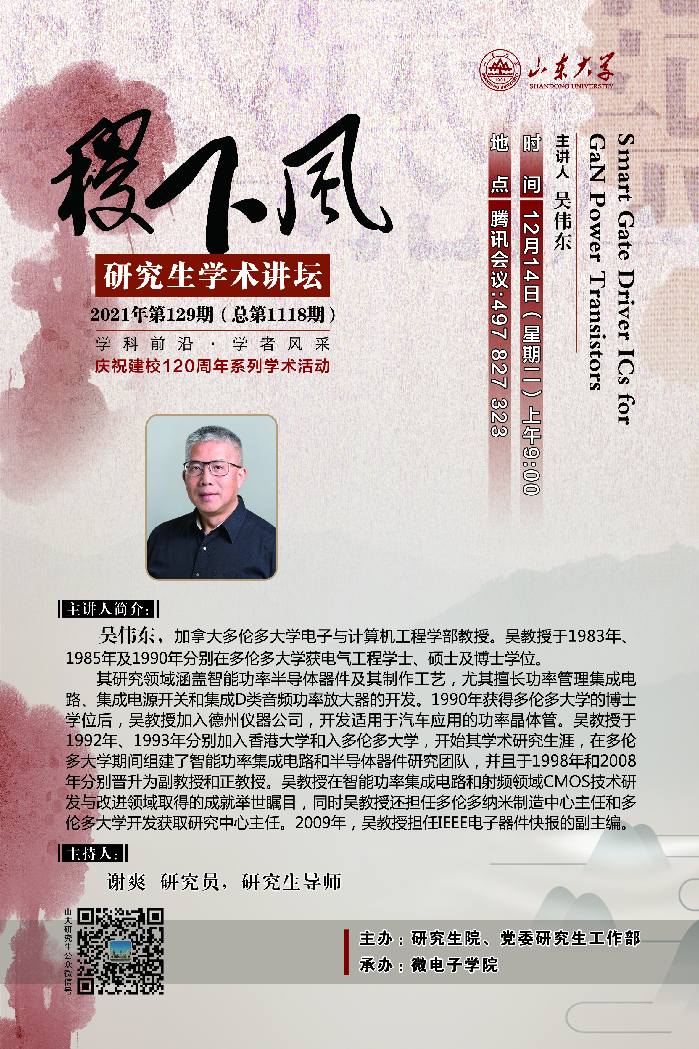 伟德国际1946源于英国