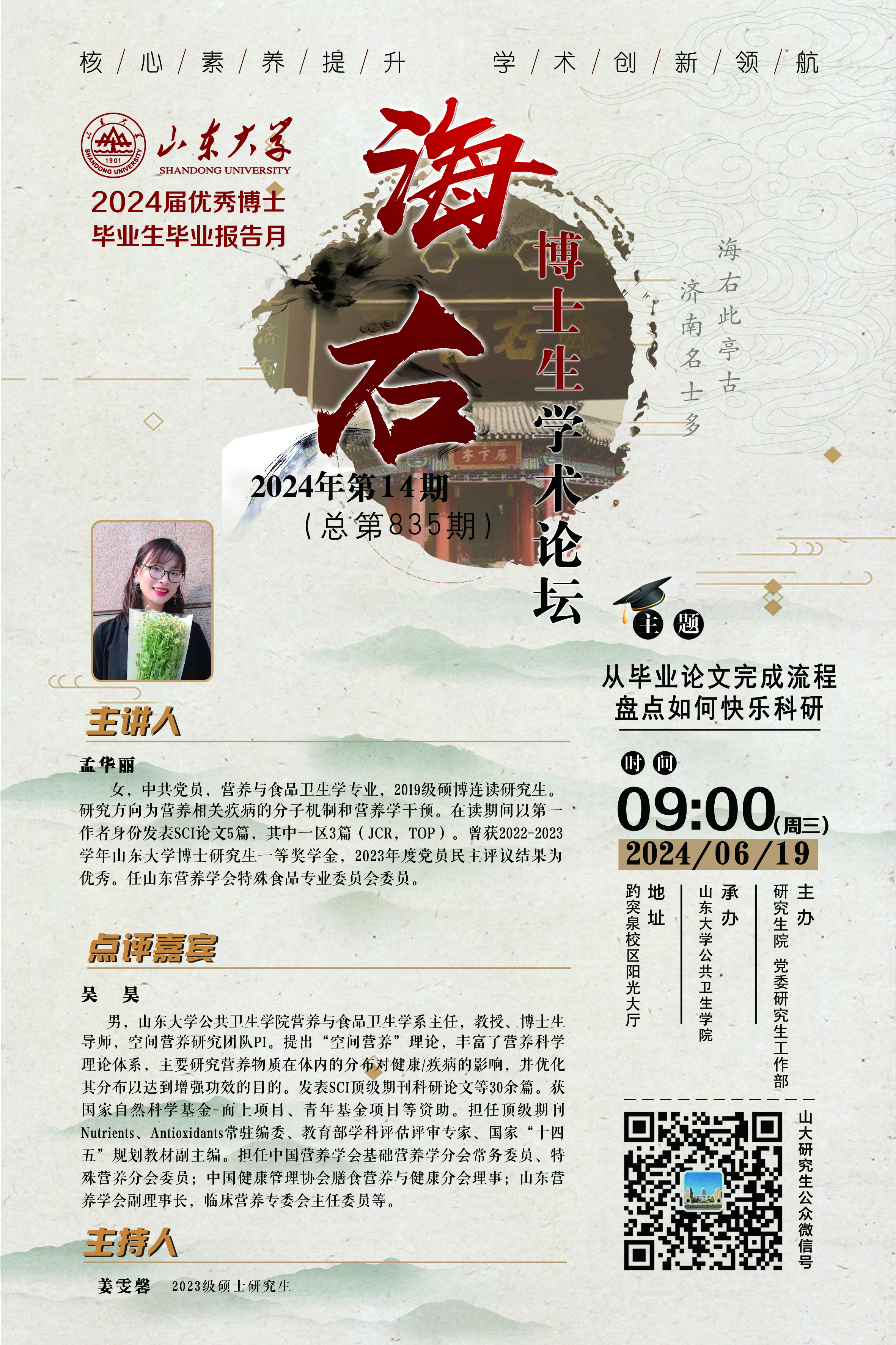 伟德国际1946源于英国