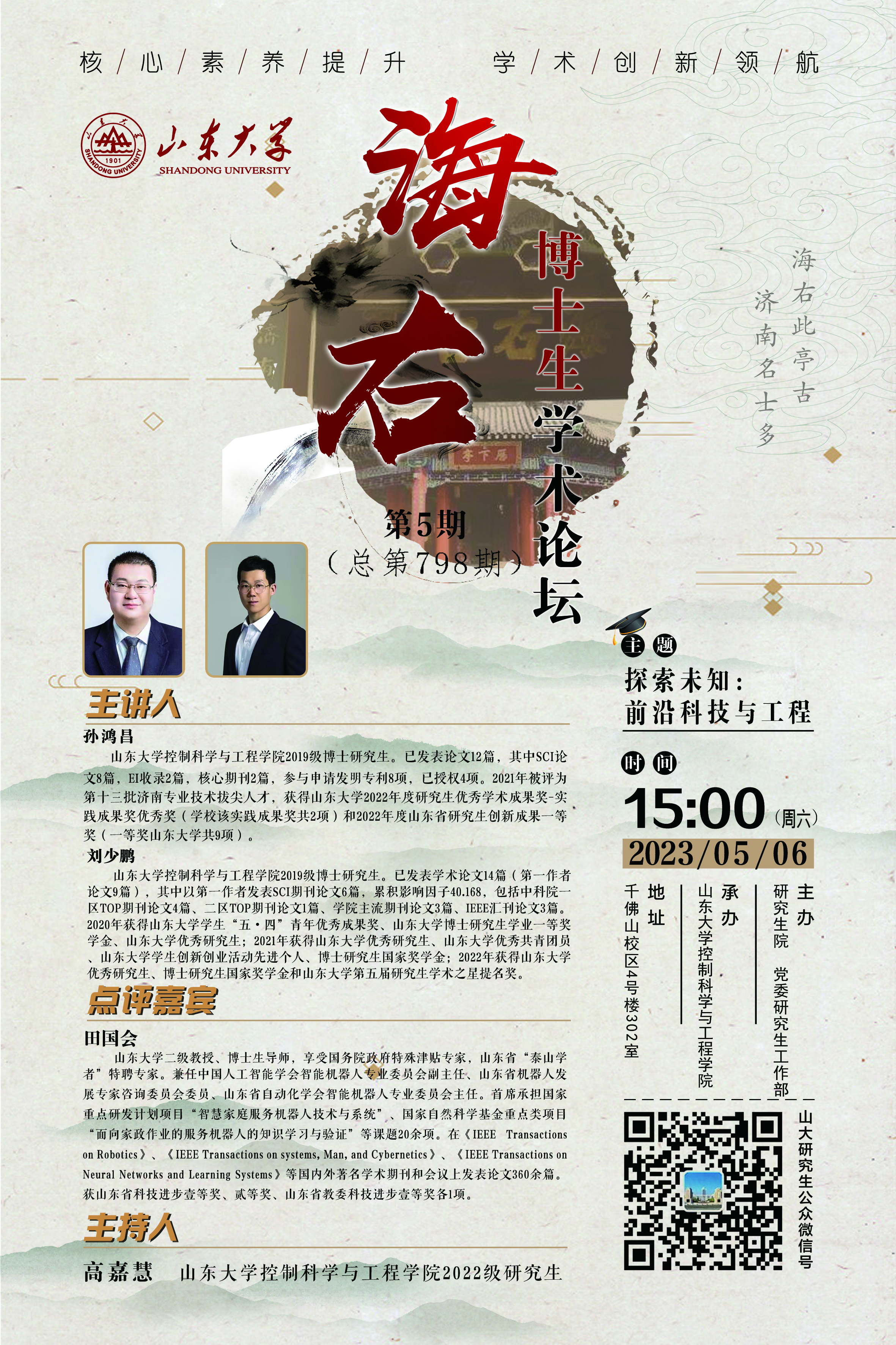 伟德国际1946源于英国