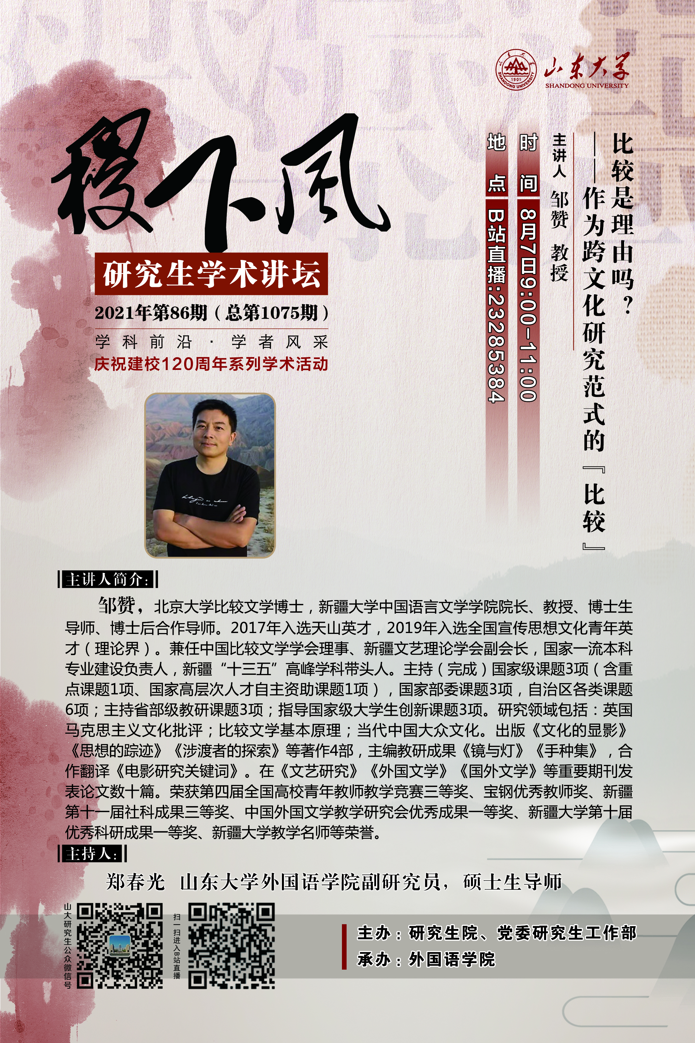 伟德国际1946源于英国