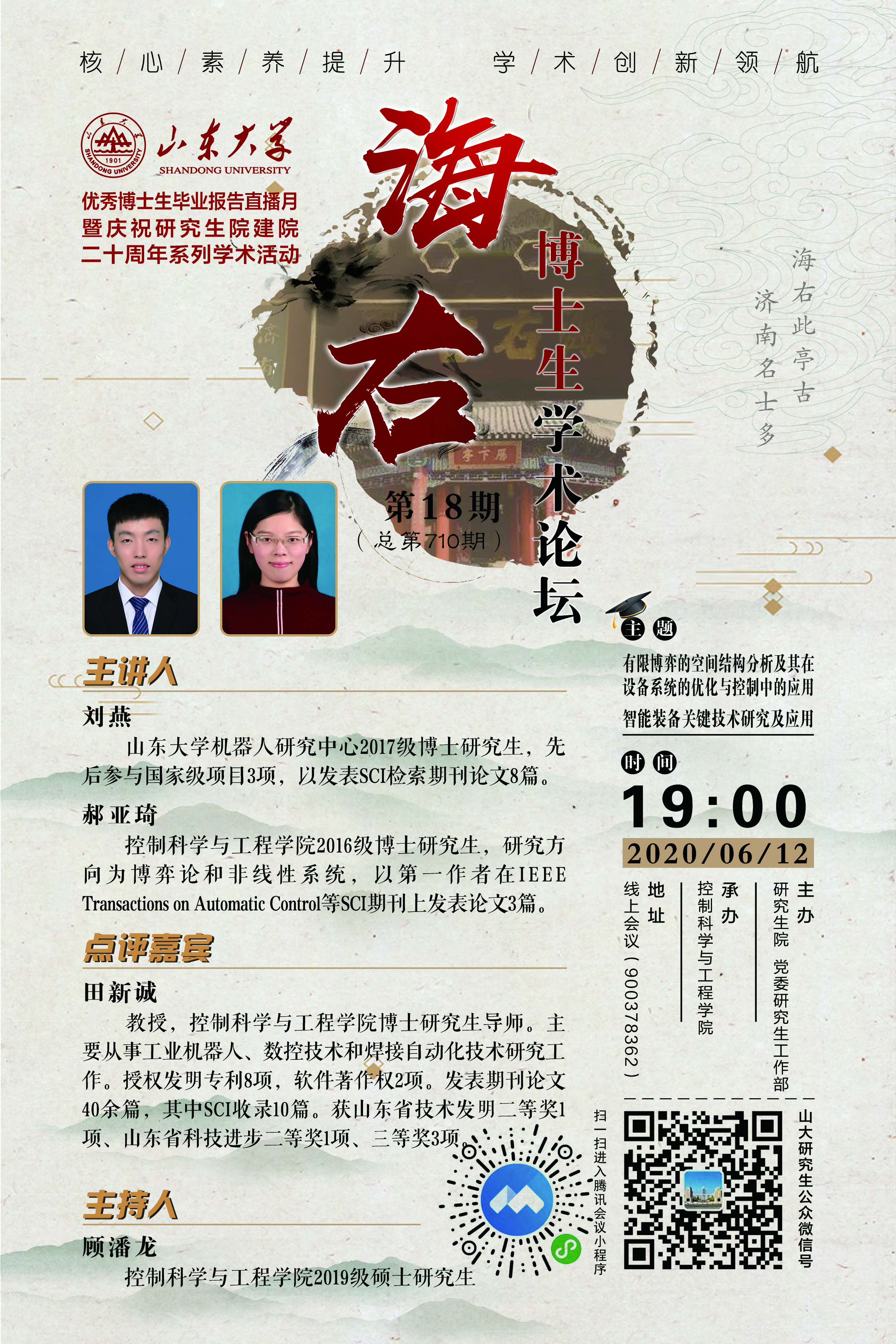 伟德国际1946源于英国