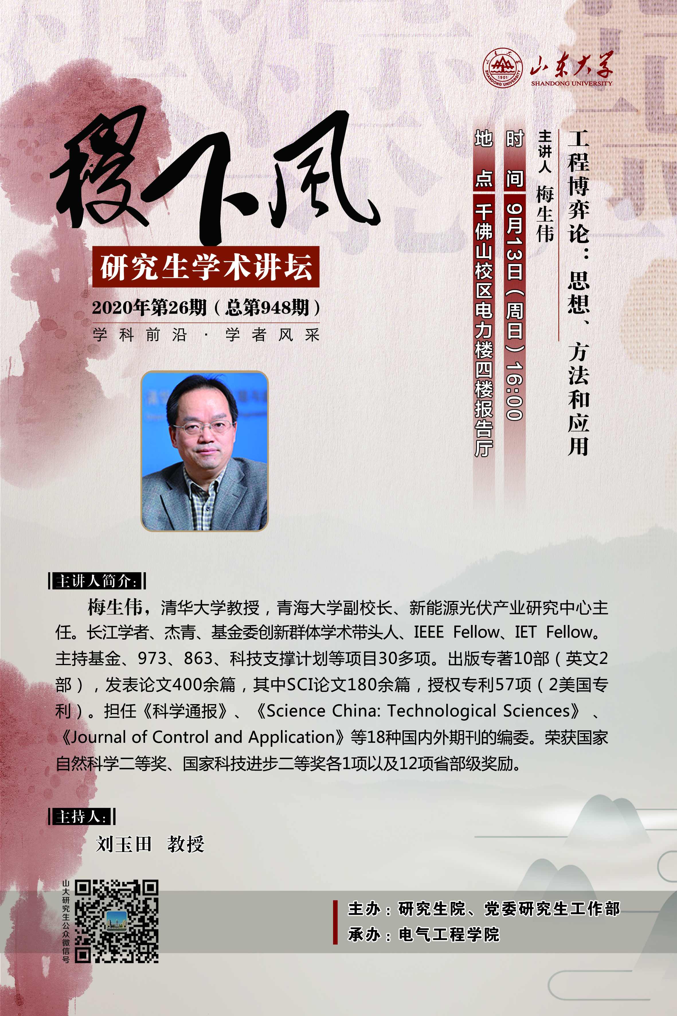 伟德国际1946源于英国
