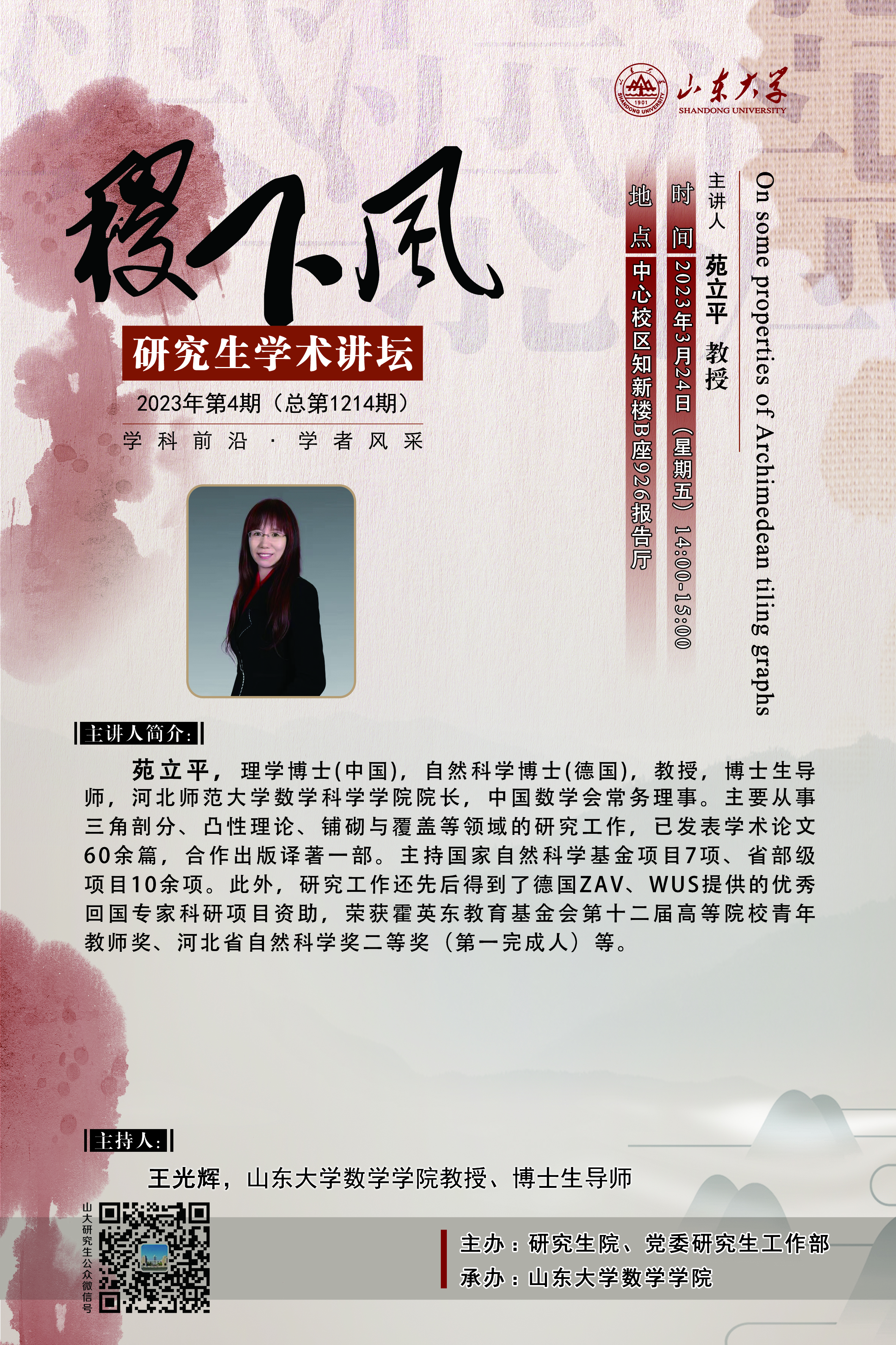 伟德国际1946源于英国